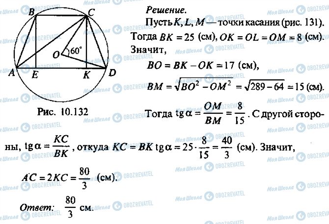 ГДЗ Алгебра 9 класс страница 146