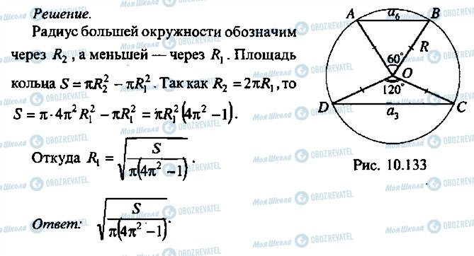 ГДЗ Алгебра 9 клас сторінка 154