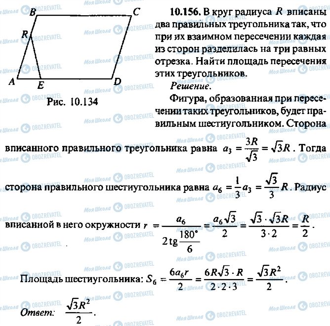 ГДЗ Алгебра 9 класс страница 156