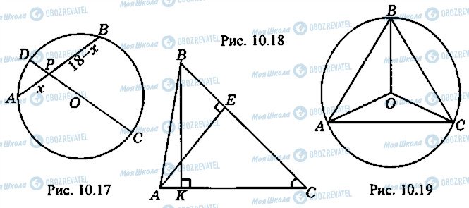 ГДЗ Алгебра 9 класс страница 16
