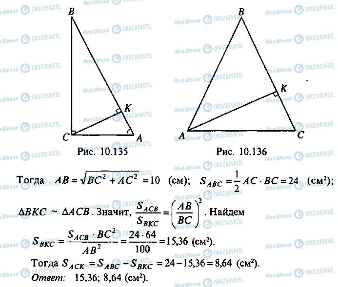 ГДЗ Алгебра 9 класс страница 161