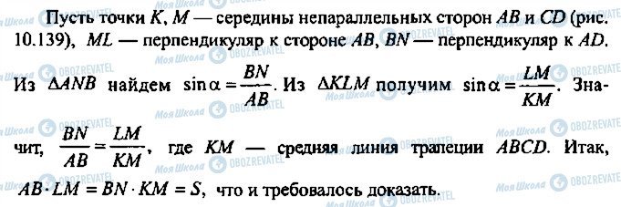 ГДЗ Алгебра 9 класс страница 167