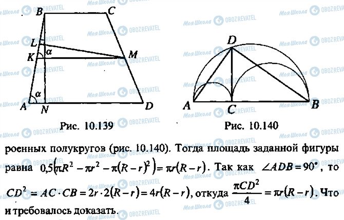 ГДЗ Алгебра 9 класс страница 168
