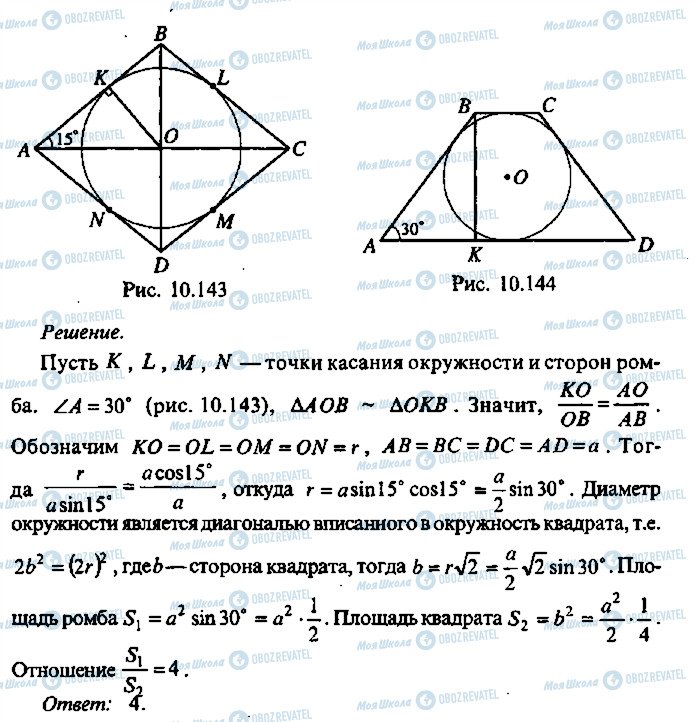 ГДЗ Алгебра 9 клас сторінка 172