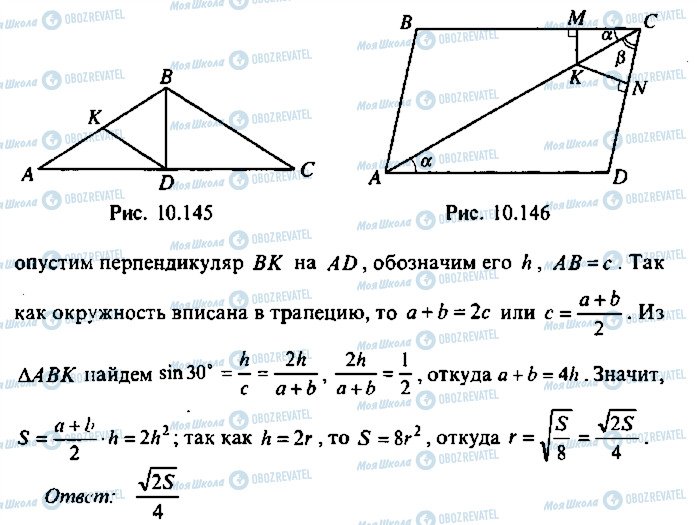 ГДЗ Алгебра 9 класс страница 174