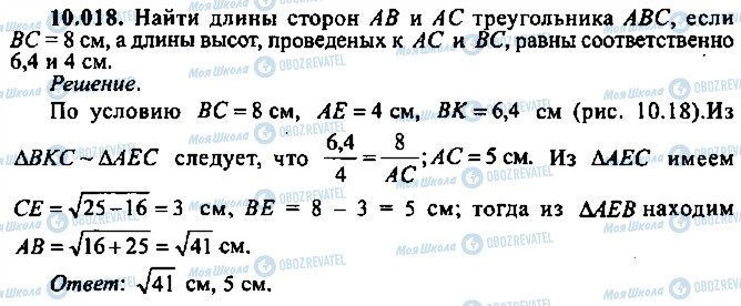 ГДЗ Алгебра 9 класс страница 18