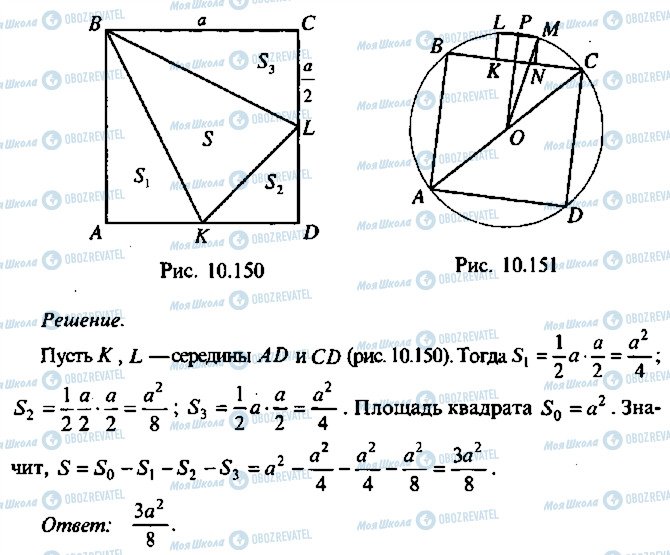 ГДЗ Алгебра 9 класс страница 181