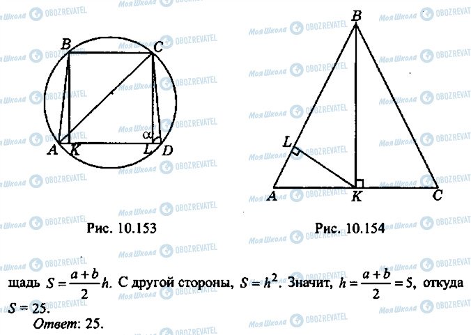 ГДЗ Алгебра 9 класс страница 185