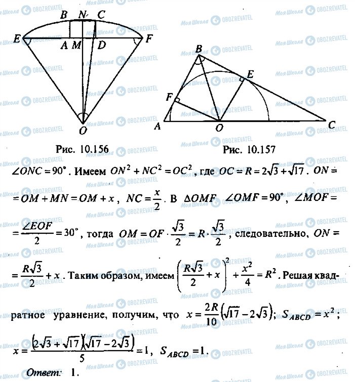 ГДЗ Алгебра 9 класс страница 189
