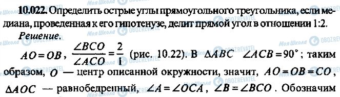 ГДЗ Алгебра 9 класс страница 22