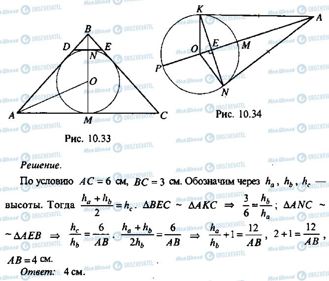 ГДЗ Алгебра 9 класс страница 32