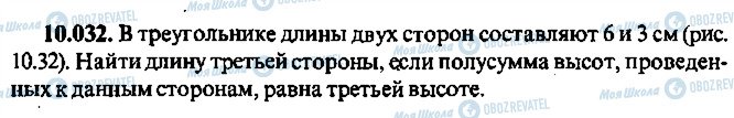 ГДЗ Алгебра 9 класс страница 32