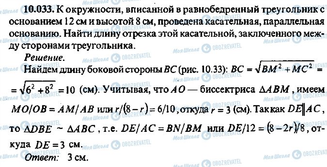 ГДЗ Алгебра 9 класс страница 33