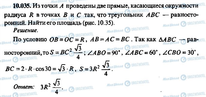 ГДЗ Алгебра 9 класс страница 35