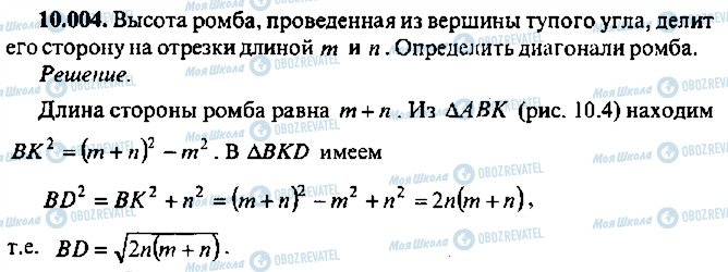 ГДЗ Алгебра 9 класс страница 4