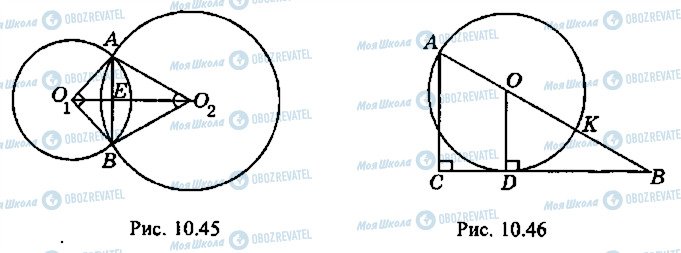 ГДЗ Алгебра 9 класс страница 44