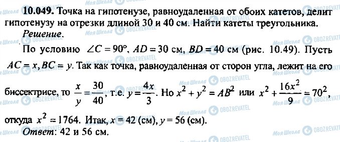 ГДЗ Алгебра 9 класс страница 49