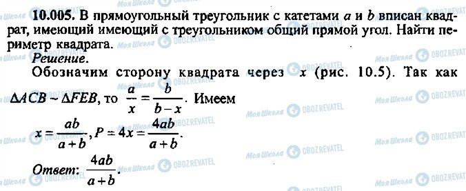 ГДЗ Алгебра 9 класс страница 5