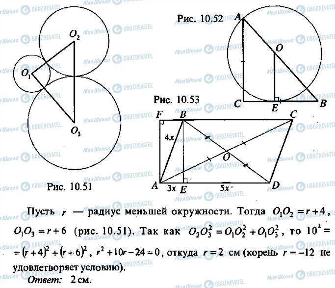 ГДЗ Алгебра 9 класс страница 51