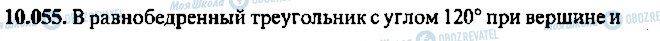 ГДЗ Алгебра 9 класс страница 55