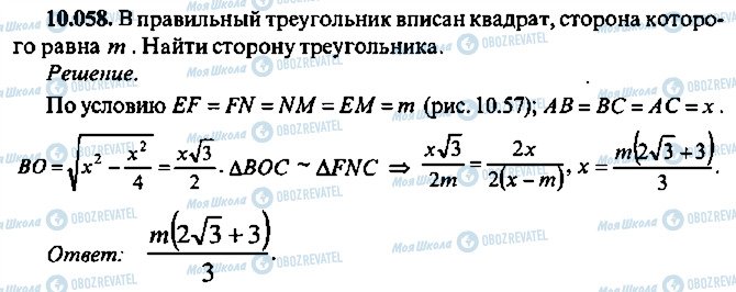 ГДЗ Алгебра 9 класс страница 58