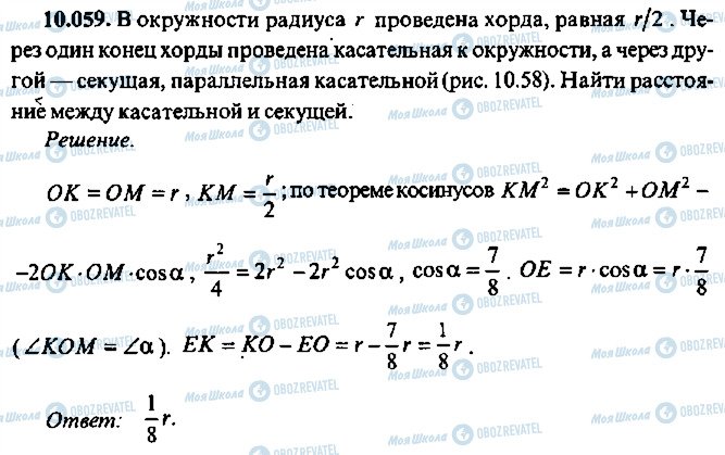 ГДЗ Алгебра 9 класс страница 59