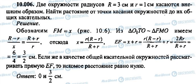 ГДЗ Алгебра 9 класс страница 6