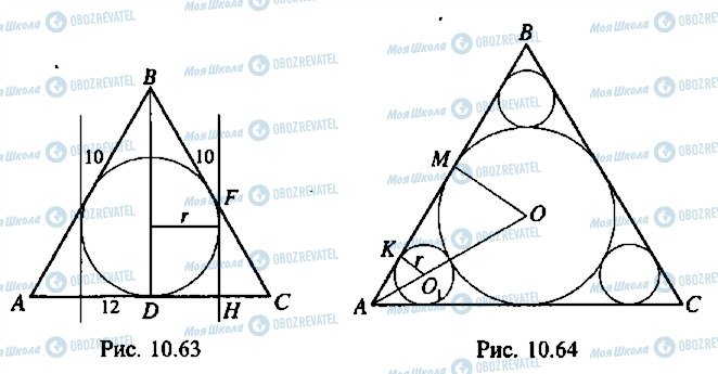 ГДЗ Алгебра 9 класс страница 63