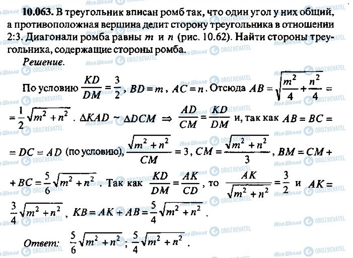 ГДЗ Алгебра 9 класс страница 63