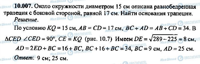 ГДЗ Алгебра 9 класс страница 7