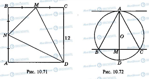 ГДЗ Алгебра 9 класс страница 72