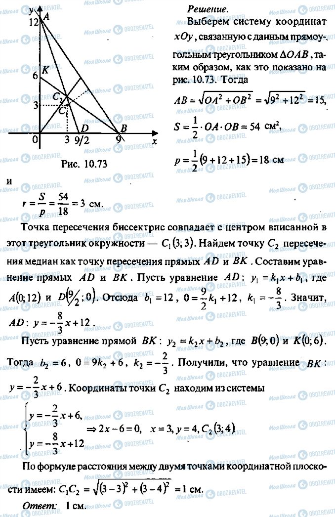 ГДЗ Алгебра 9 класс страница 75