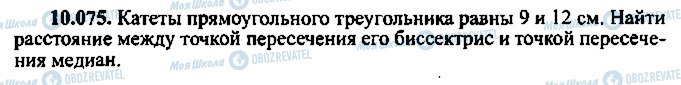 ГДЗ Алгебра 9 класс страница 75