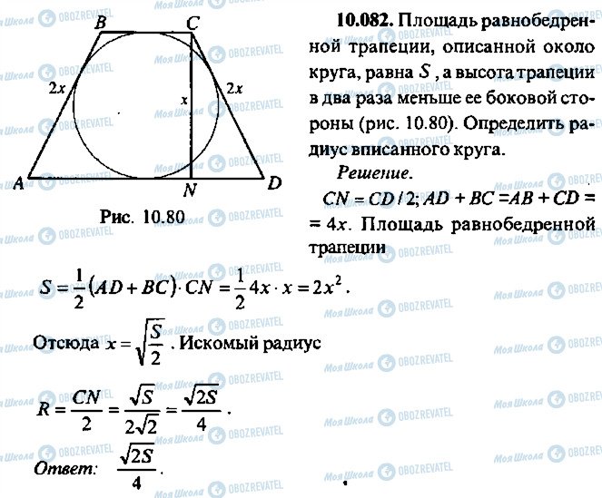 ГДЗ Алгебра 9 класс страница 82