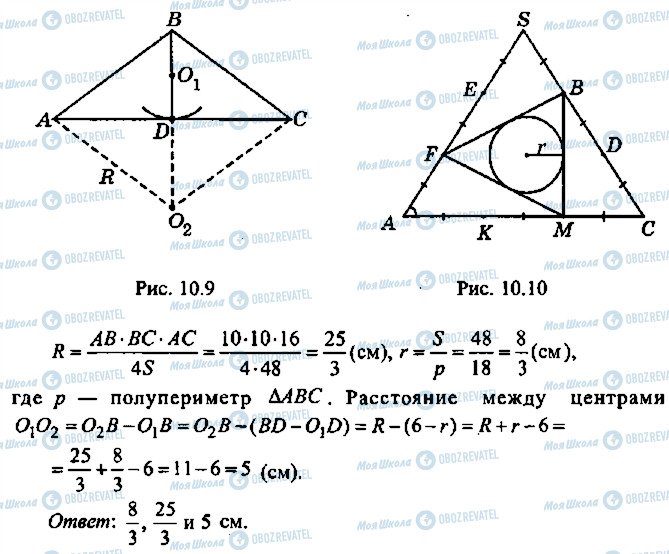 ГДЗ Алгебра 9 класс страница 9