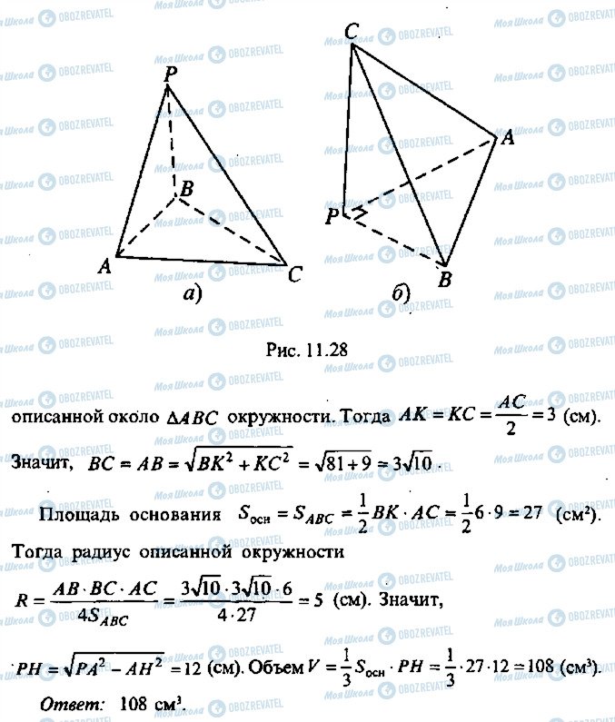 ГДЗ Алгебра 9 клас сторінка 32