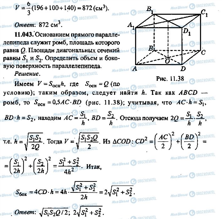 ГДЗ Алгебра 9 клас сторінка 43