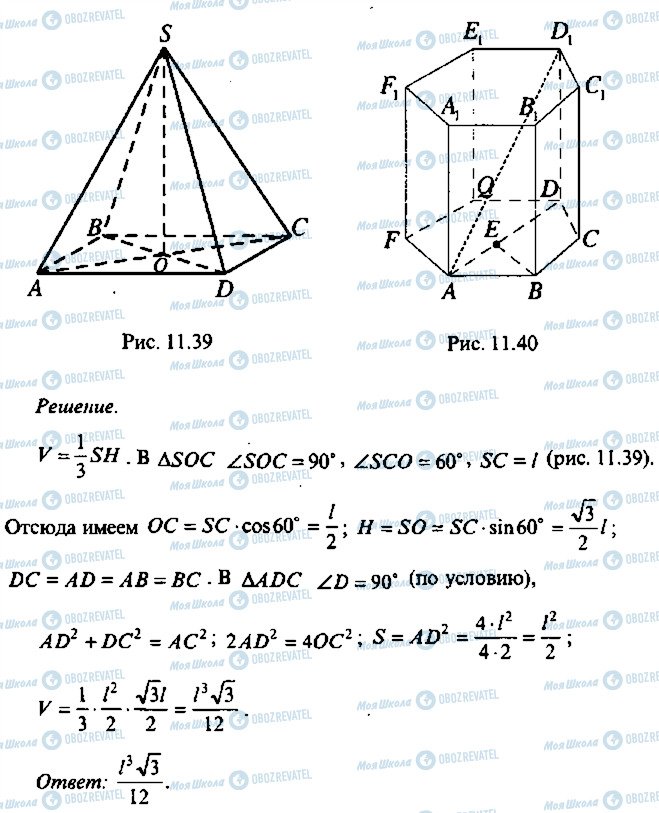ГДЗ Алгебра 9 класс страница 44