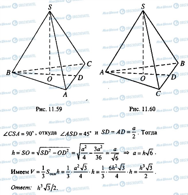 ГДЗ Алгебра 9 класс страница 64