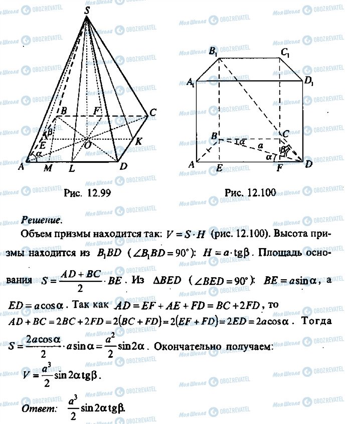 ГДЗ Алгебра 9 клас сторінка 100