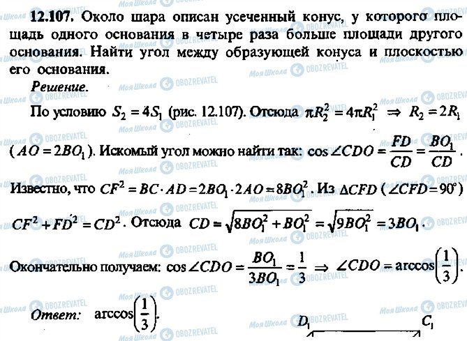 ГДЗ Алгебра 9 класс страница 107