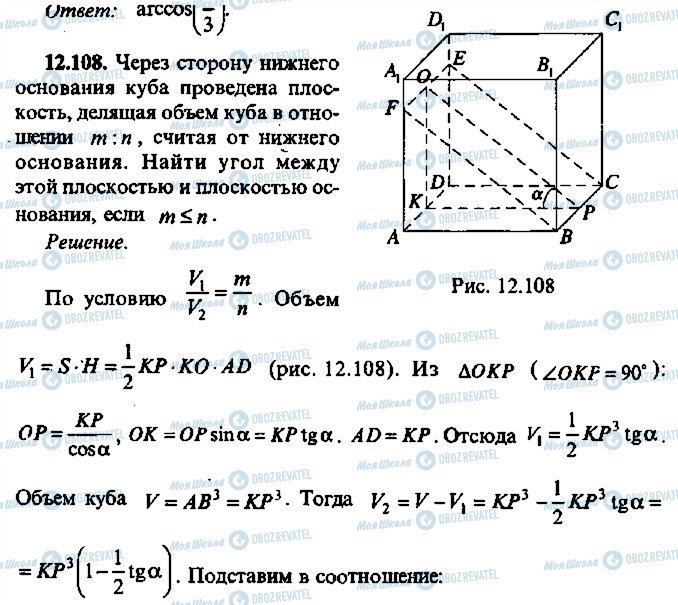 ГДЗ Алгебра 9 класс страница 108