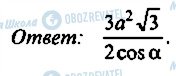 ГДЗ Алгебра 9 класс страница 114