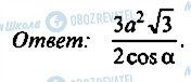 ГДЗ Алгебра 9 клас сторінка 114