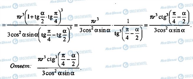 ГДЗ Алгебра 9 класс страница 119