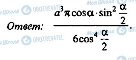 ГДЗ Алгебра 9 клас сторінка 123