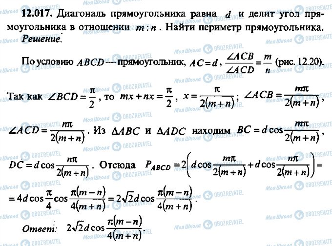 ГДЗ Алгебра 9 класс страница 17