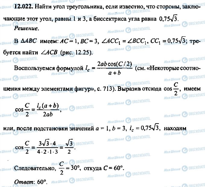 ГДЗ Алгебра 9 класс страница 22