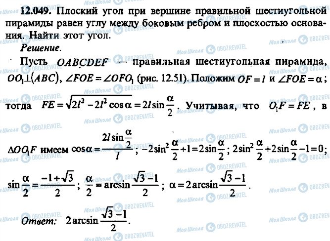 ГДЗ Алгебра 9 класс страница 49