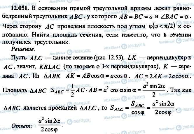 ГДЗ Алгебра 9 класс страница 51